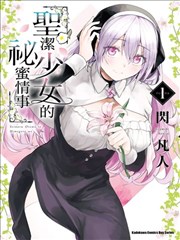 爱情动作电影漫画原作贴纸:纸页上的追逐