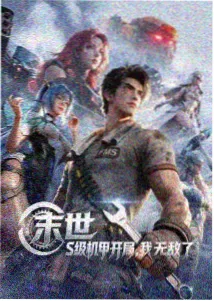 番茄热榜第三位爱情动作电影作品缩略图